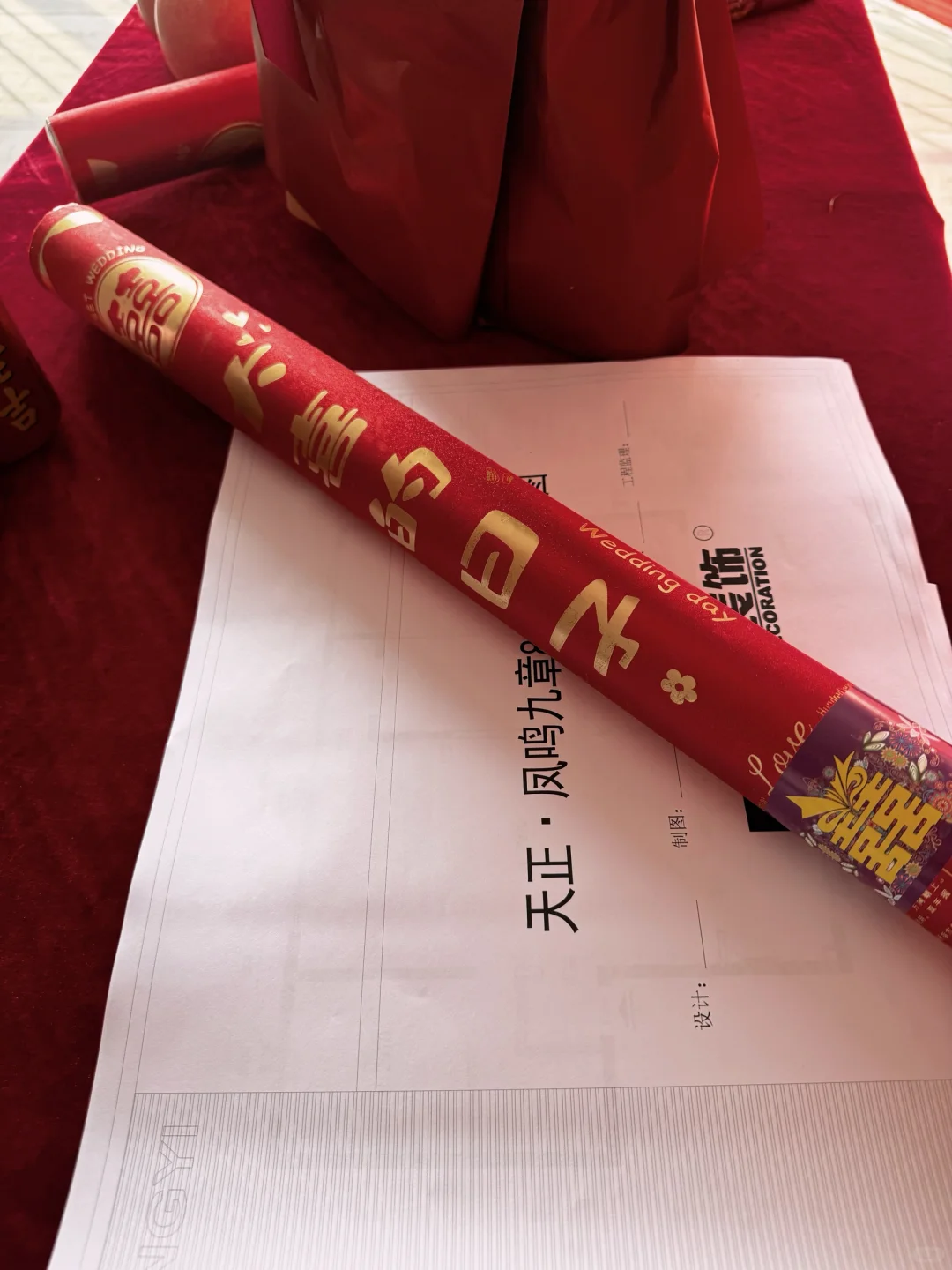 邯郸天正凤鸣九章199大平层开工大吉🎉🎉