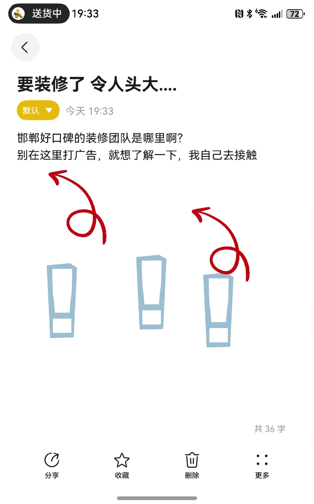 求....邯郸口碑好的装修 团队