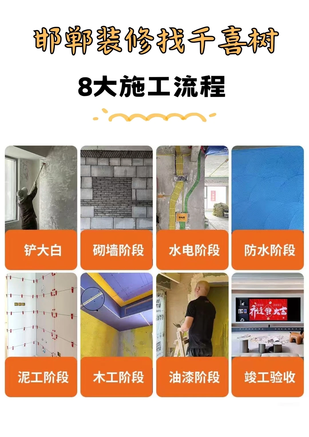 邯郸装修人看过来！选对公司真的省心到起飞