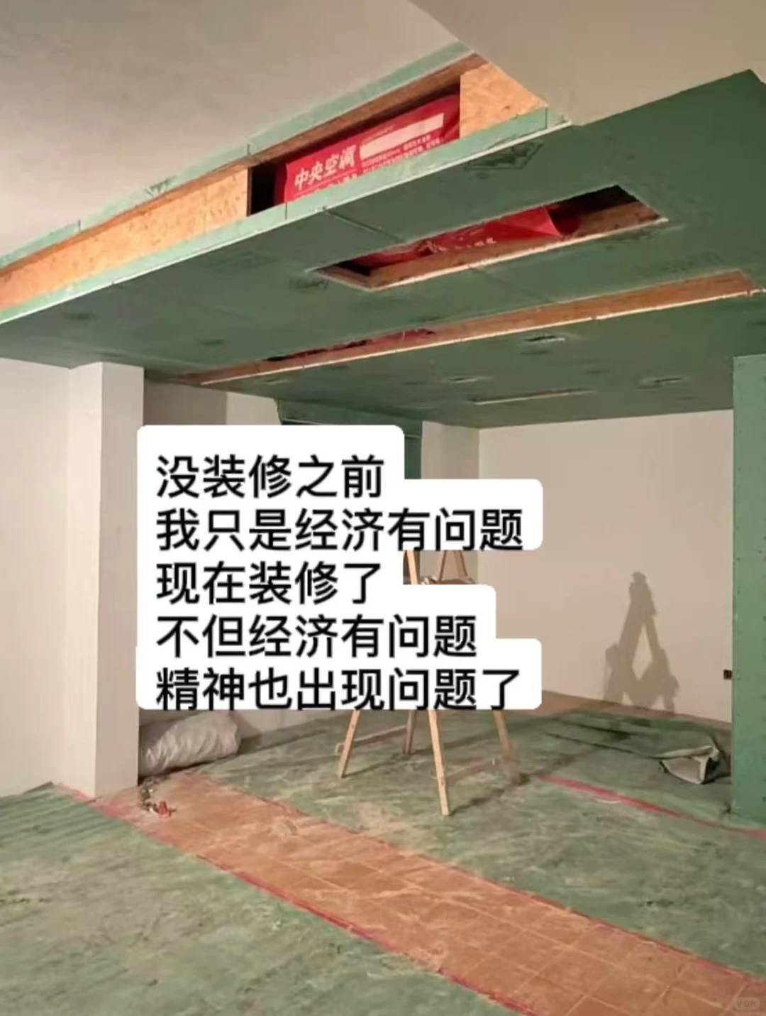 装修2个月了！！！