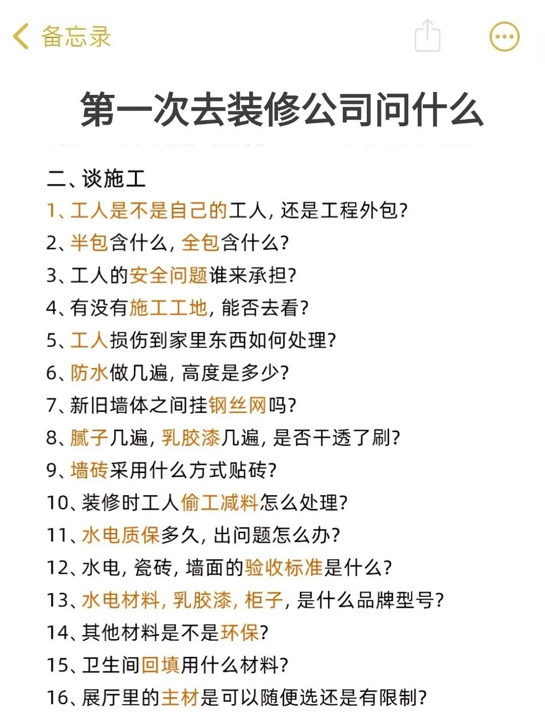 去了很多装修公司，都以为我是同行