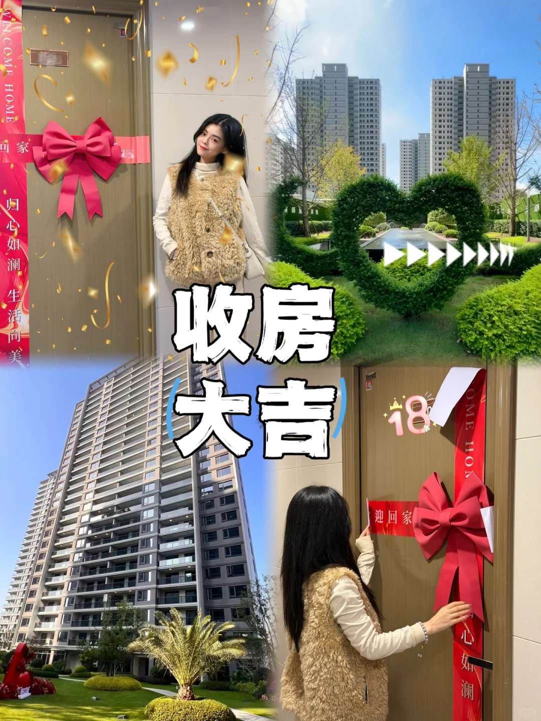 90后杭漂收房了！新房小白懵圈但爽到跺脚…