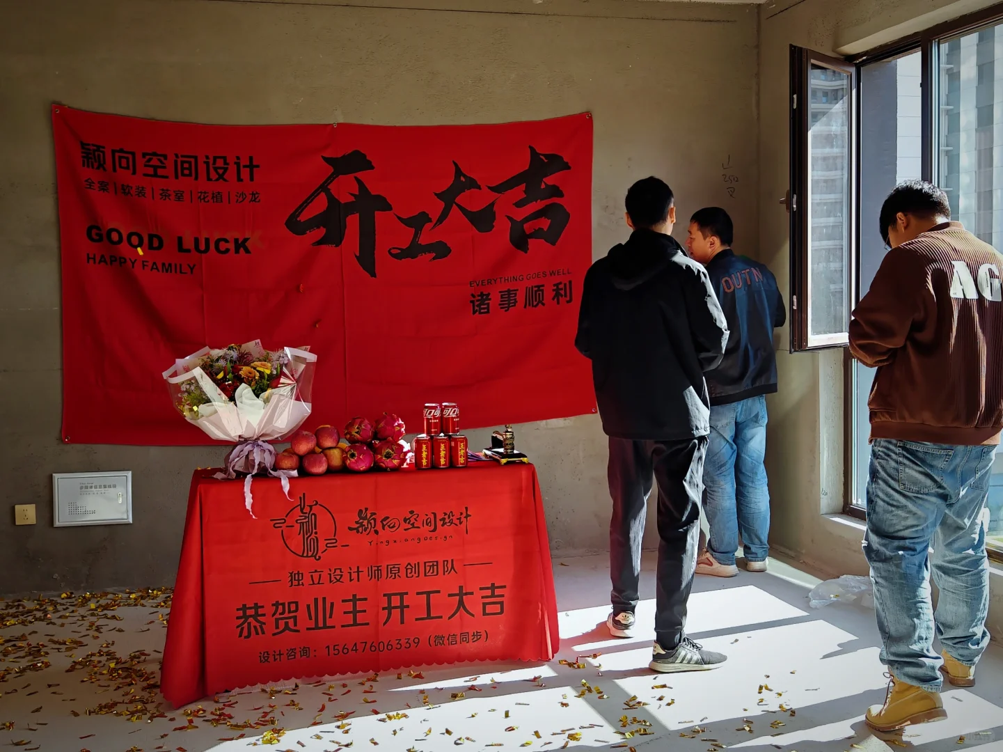 「坐标赤峰 | 良辰吉日 开工大吉」