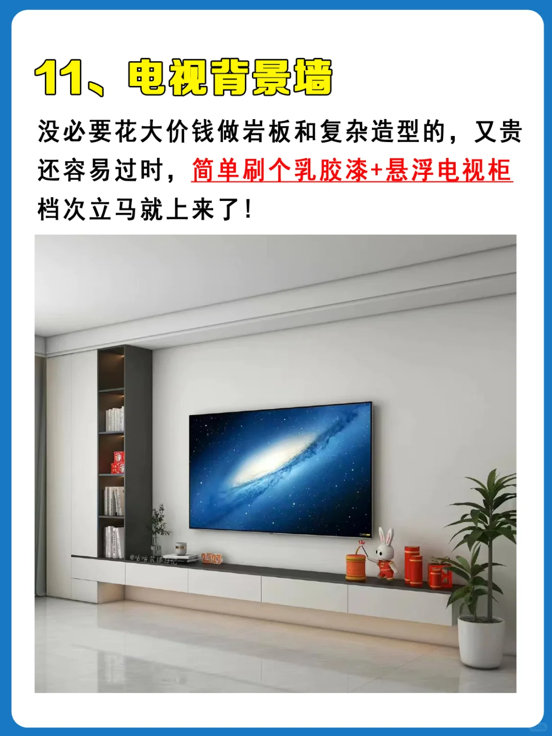 穷装家！只花8万，看看效果！