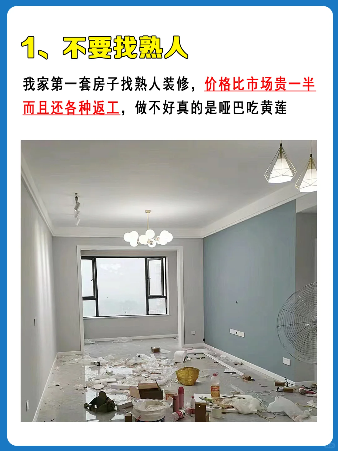 穷装家！只花8万，看看效果！