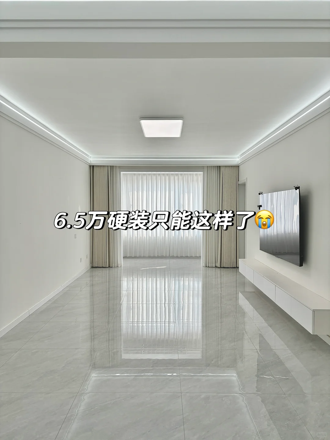 替你们试过了，6.5万硬装只能这样了😰