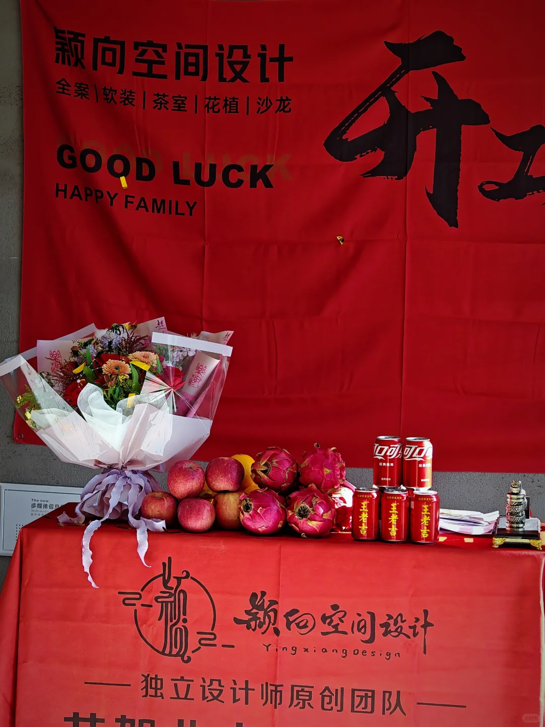 「坐标赤峰 | 良辰吉日 开工大吉」