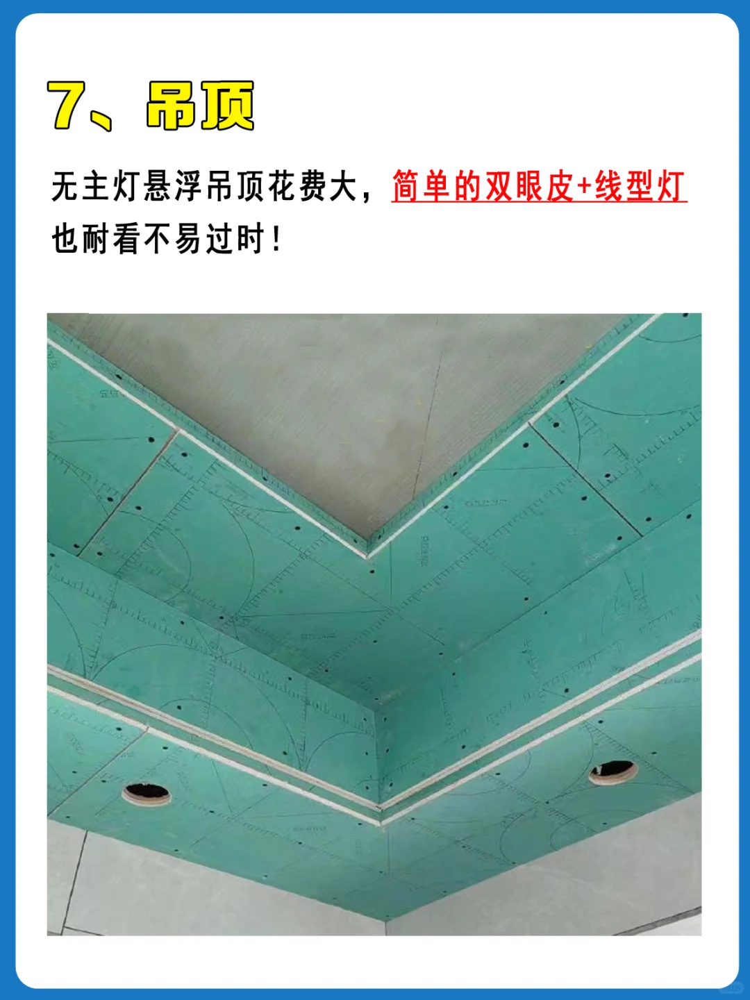 穷装家！只花8万，看看效果！