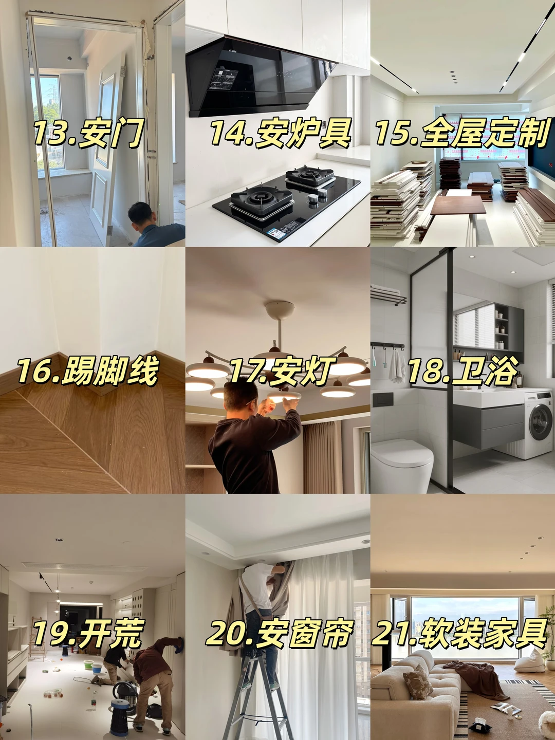 毛坯房装修流程，直接抄作业！