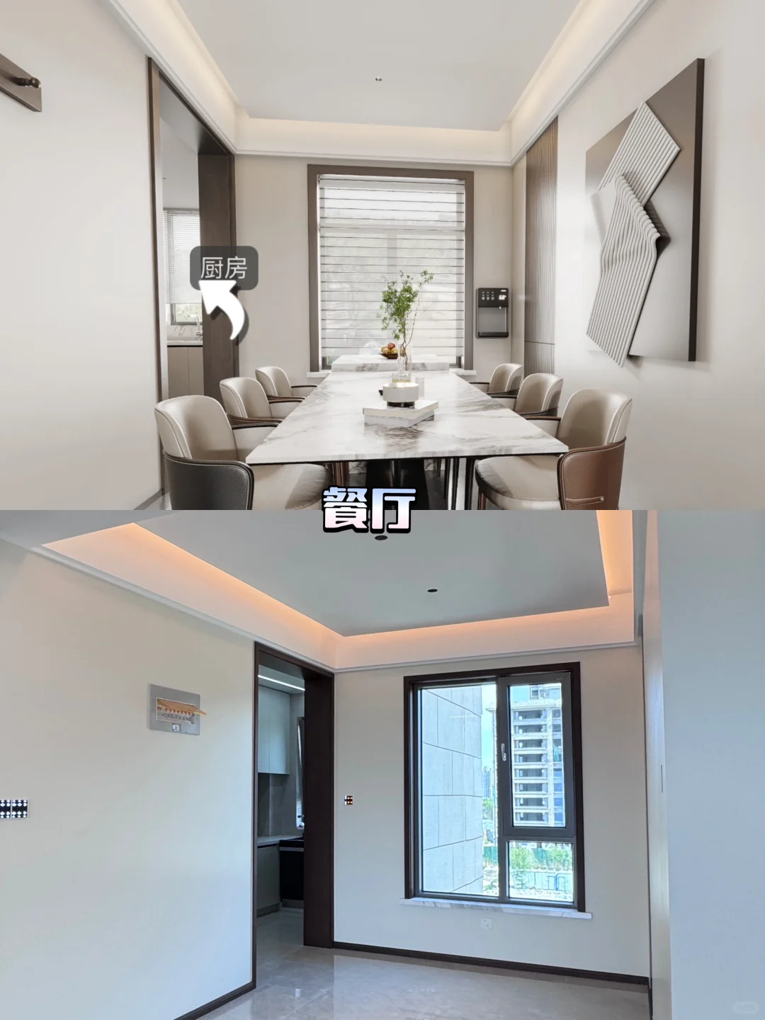 邯郸｜九都漫城143㎡现代简约风装修🏠来啦‼️