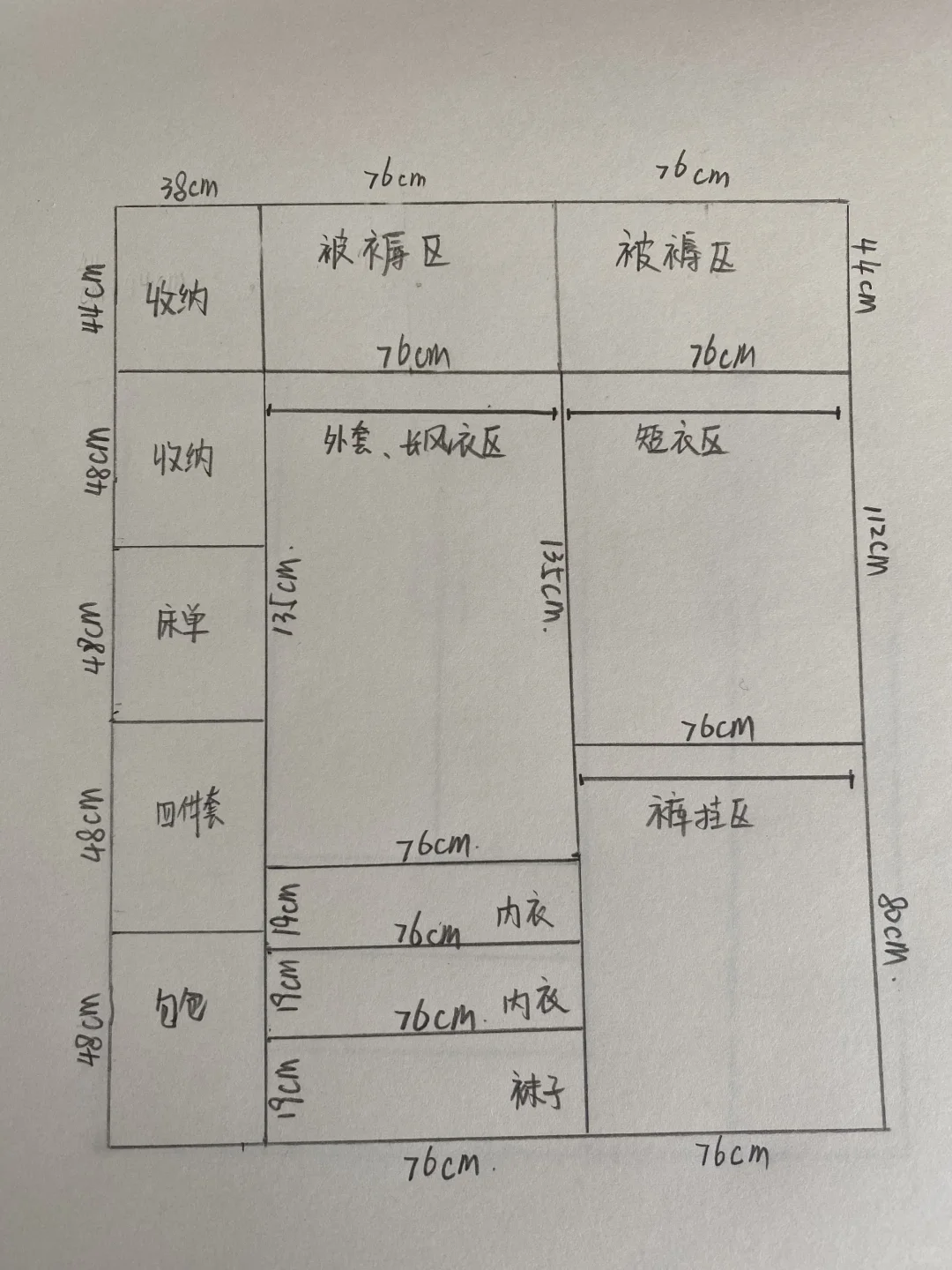 花4000💰➕让木打的柜子真的值吗？