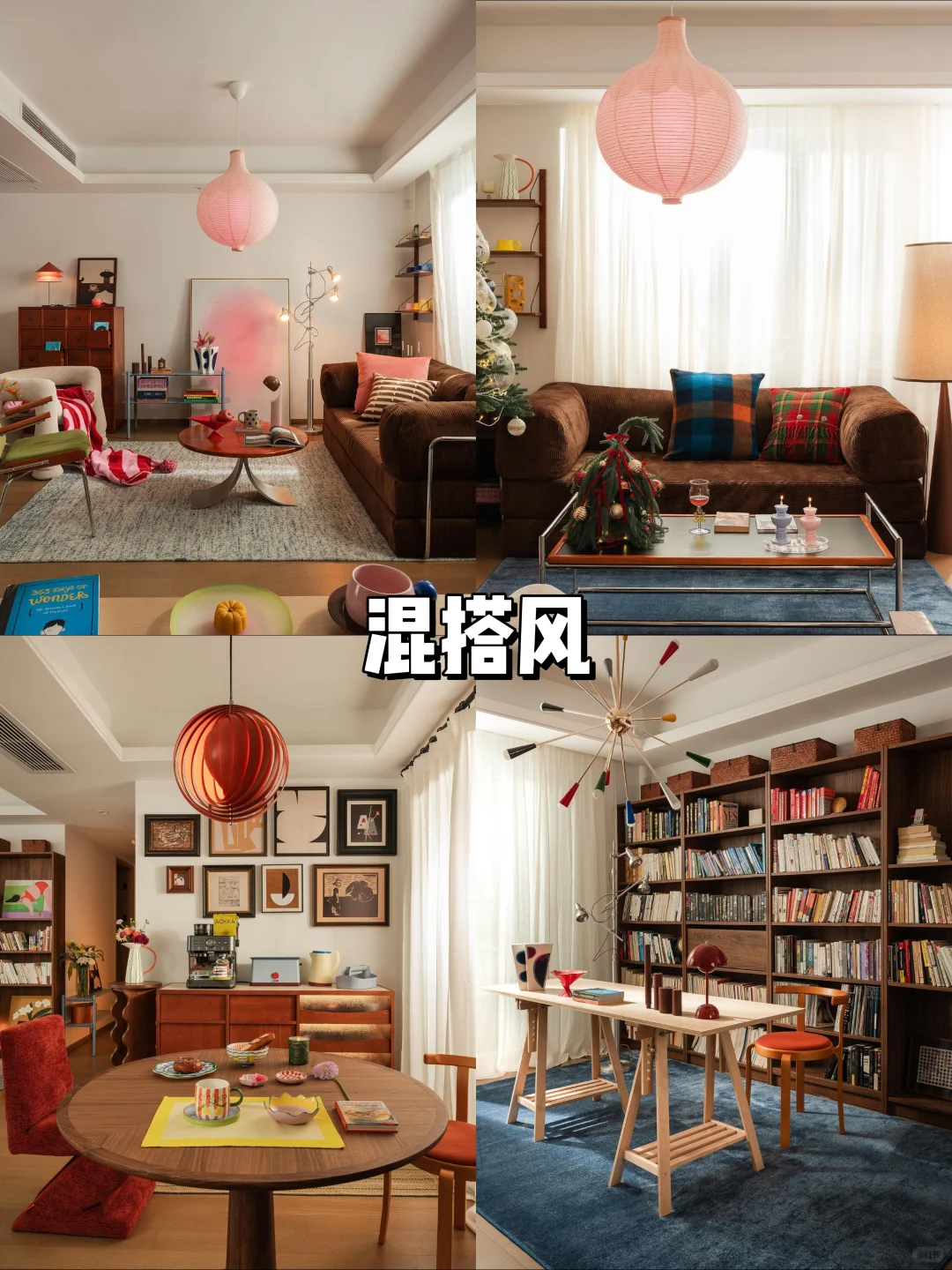 2025年热门的16种装修风格🔥赶快收藏