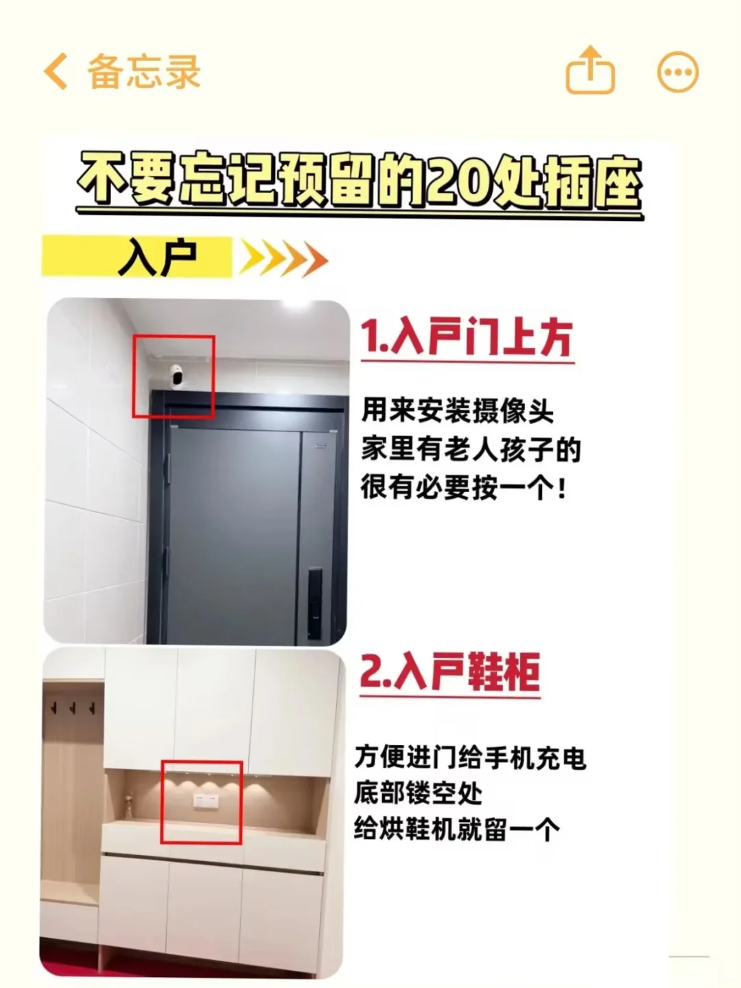 装修第一坑：插座预留！