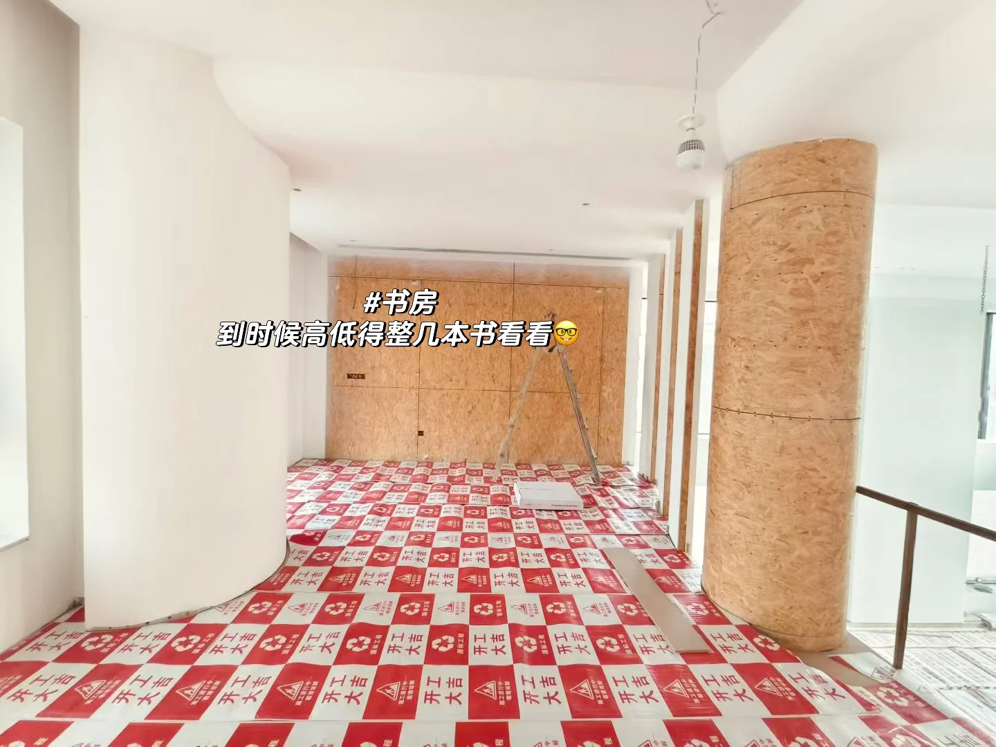 连过三天生日🤣+新家装修进度plog🏡💗