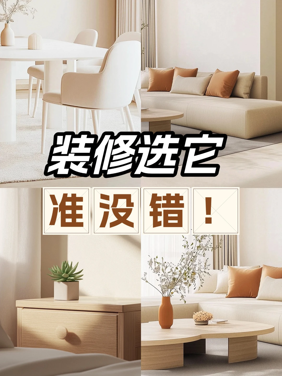 🏠在邯郸装修，我为什么选它！