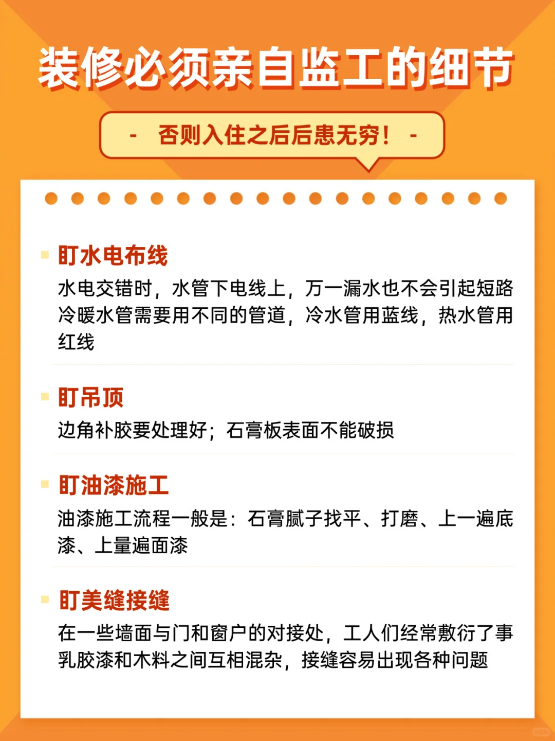 装修顺序搞错！我多花了5W