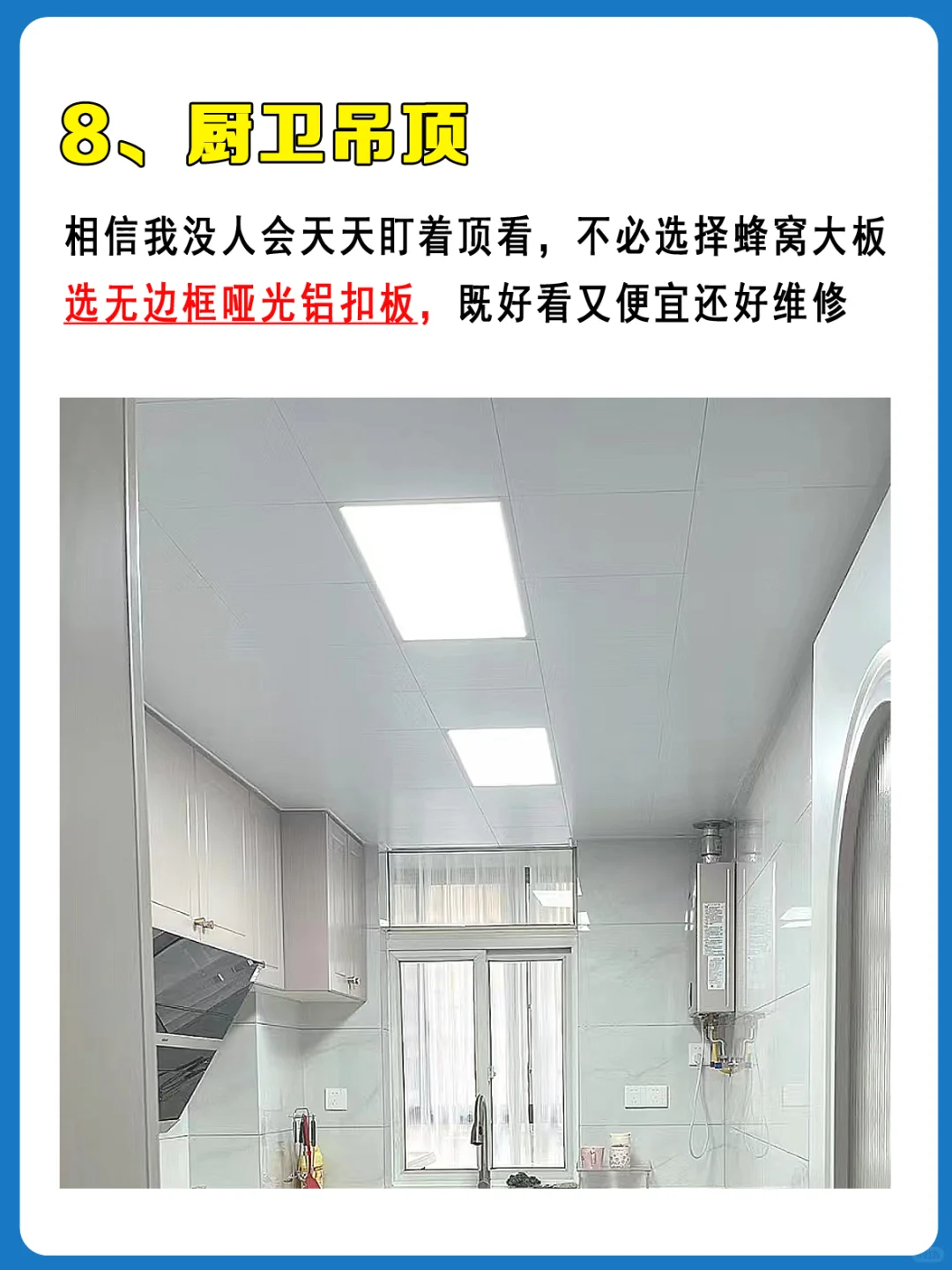 穷装家！只花8万，看看效果！