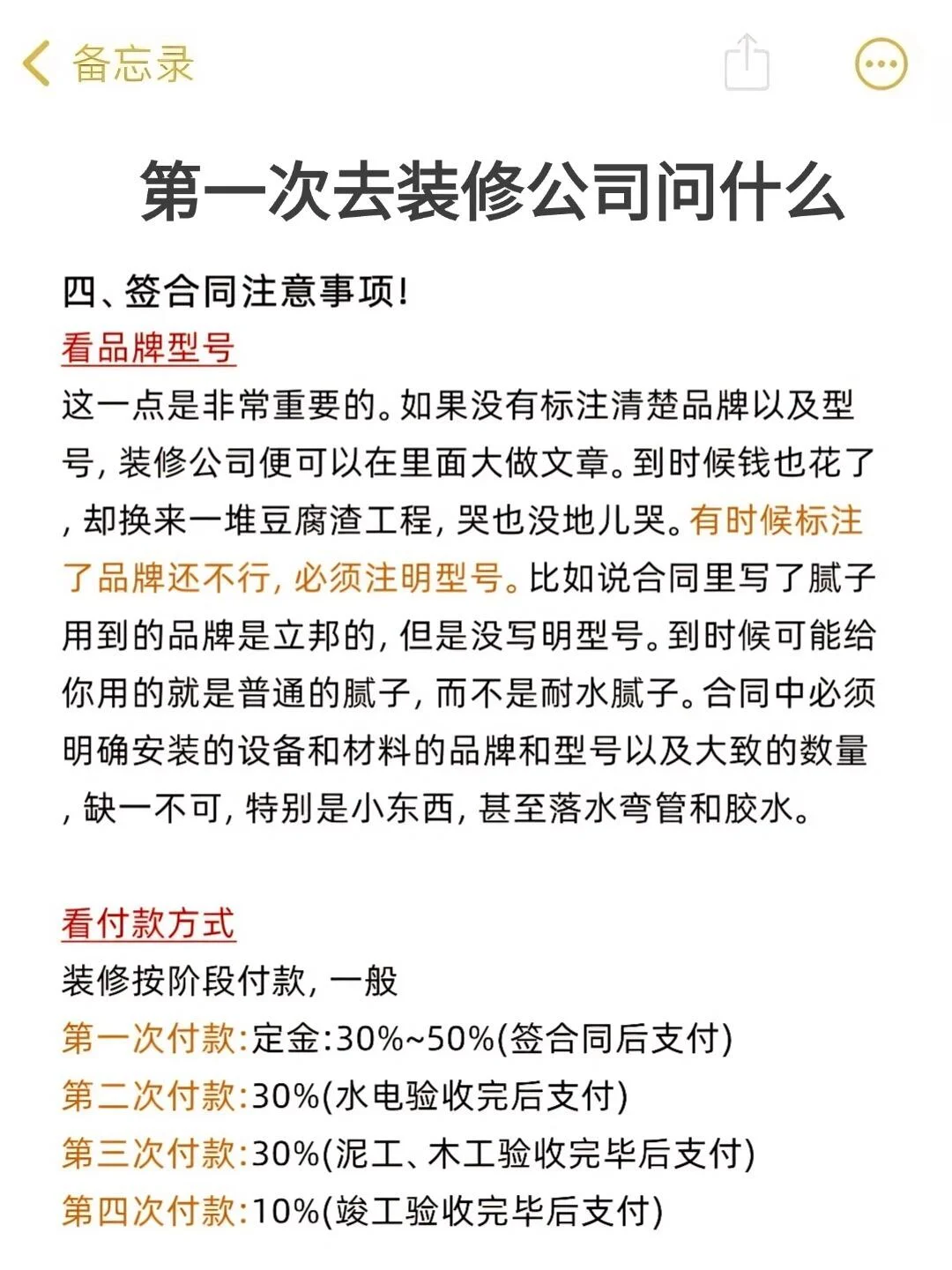 去了很多装修公司，都以为我是同行