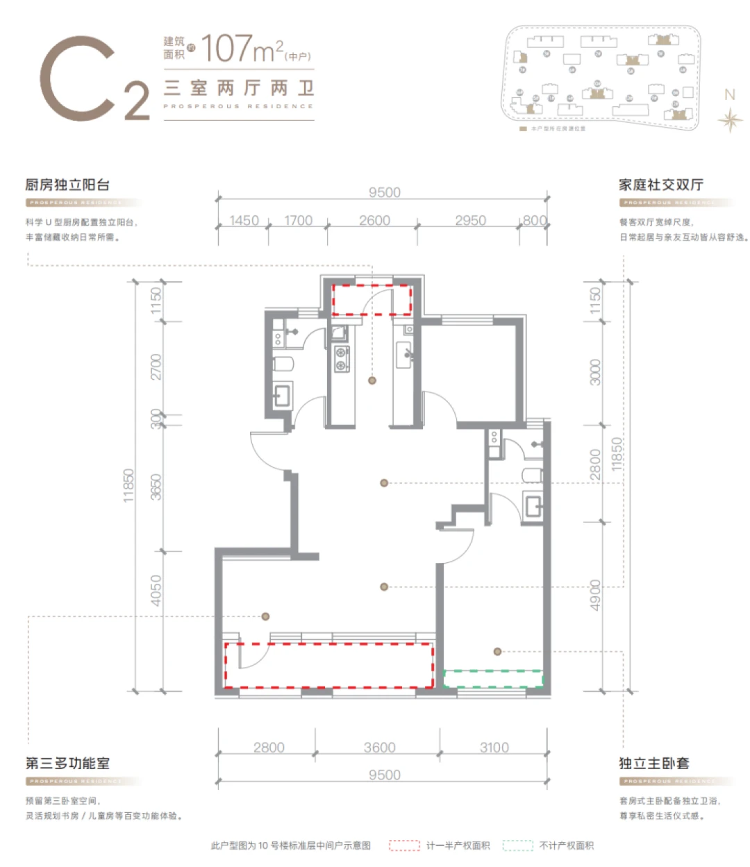 石景山新房｜总价480万起🏠璟悦长安