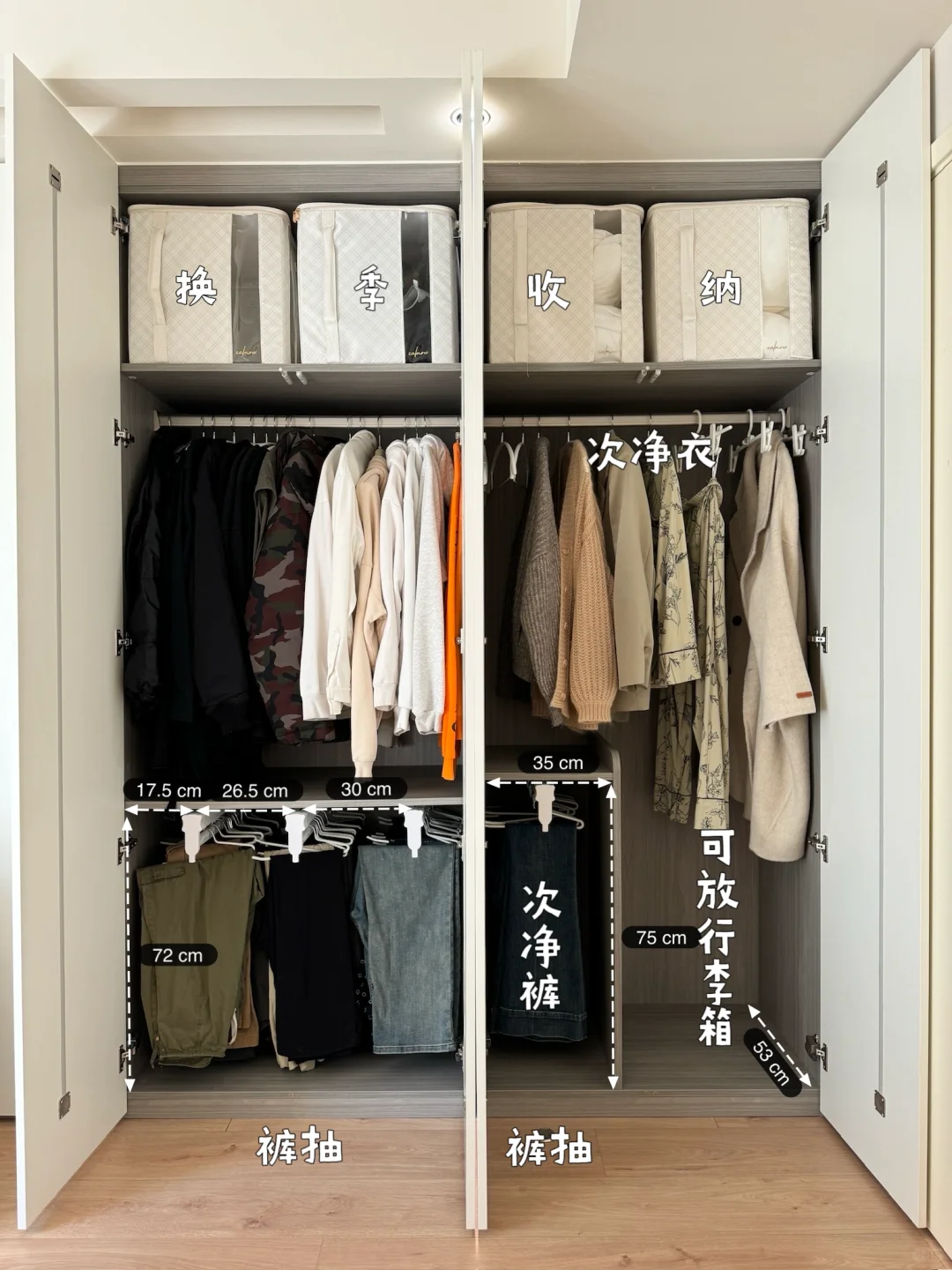 我妈说，你是懂全屋收纳的‼️（附户型改造图）