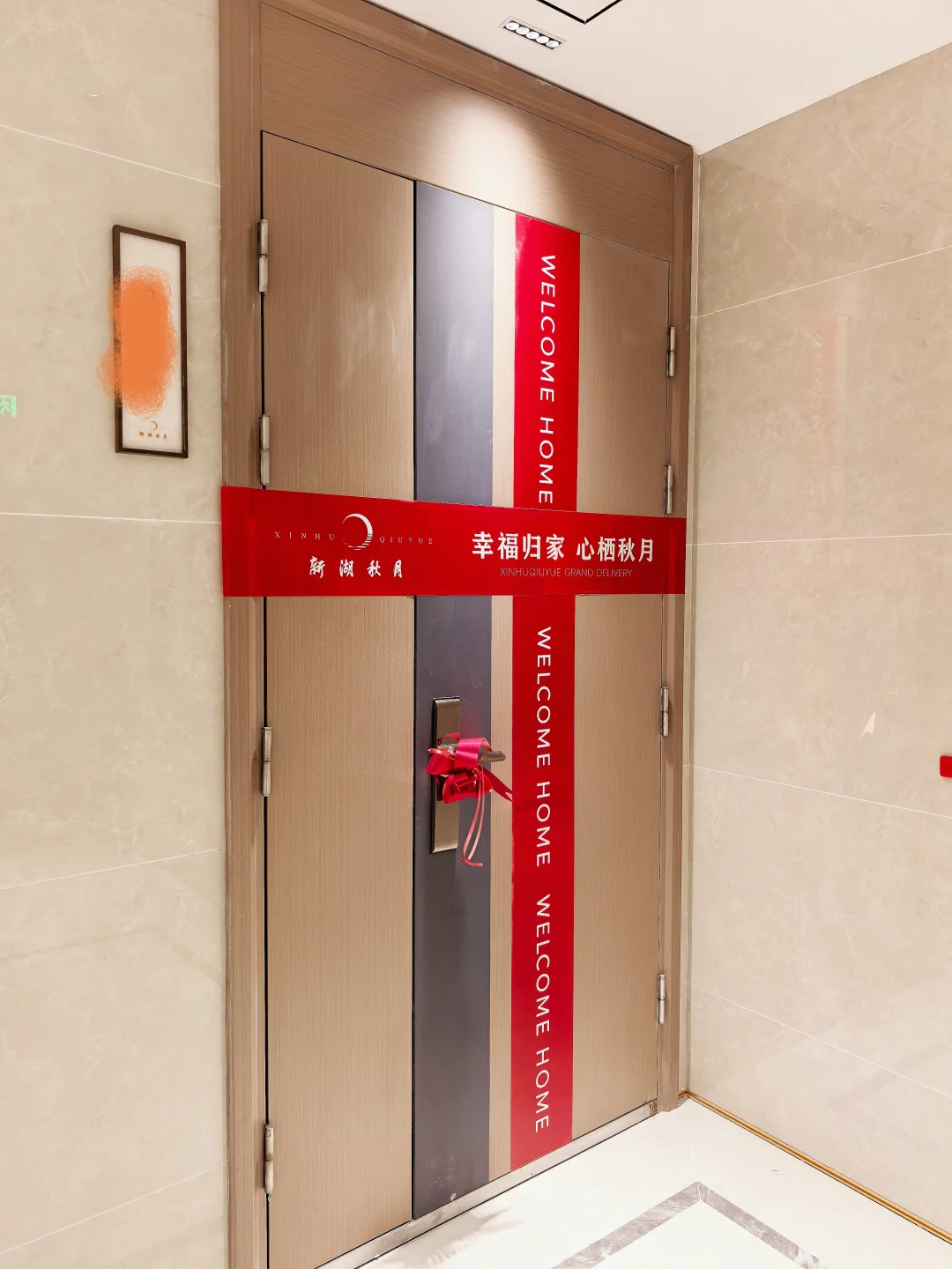 停下来恭喜下我们，喜提新房啦