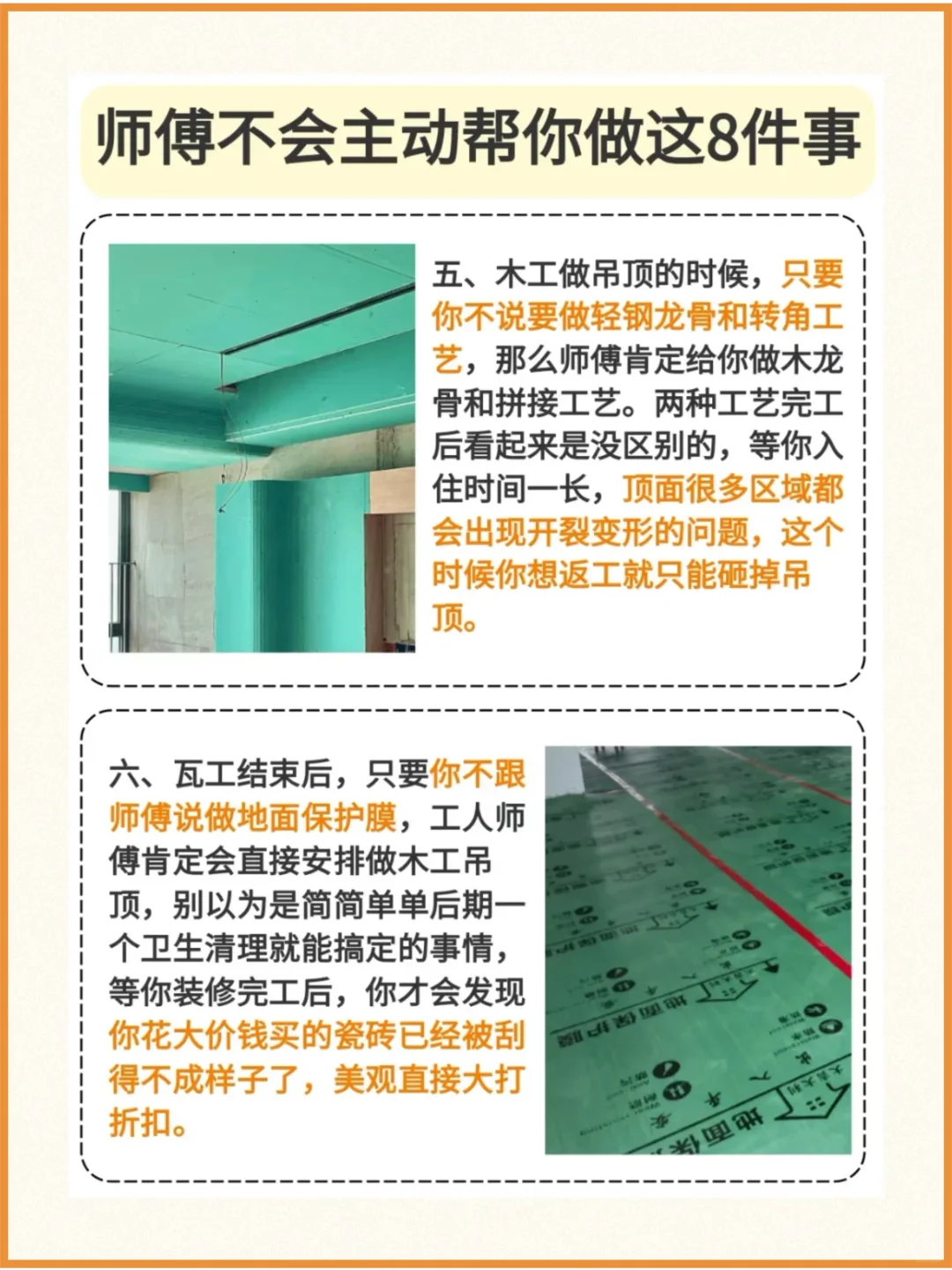 你不说❗❗师傅肯定不会帮你做！漏了就后悔