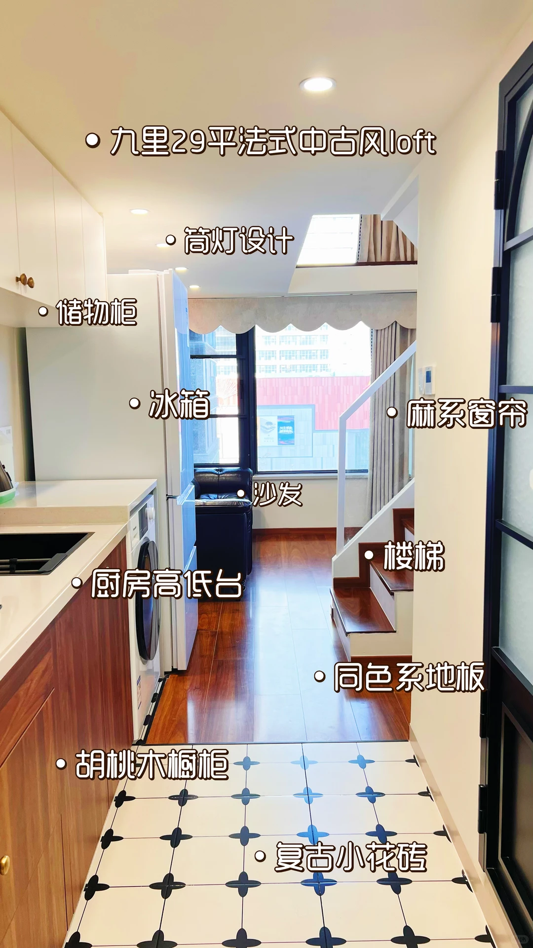 从1到8，29平中古风装修，普通人4w尽力了