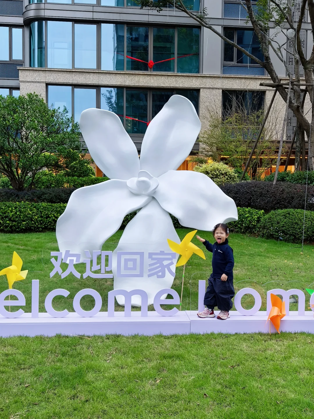 停下来恭喜下我们，喜提新房啦