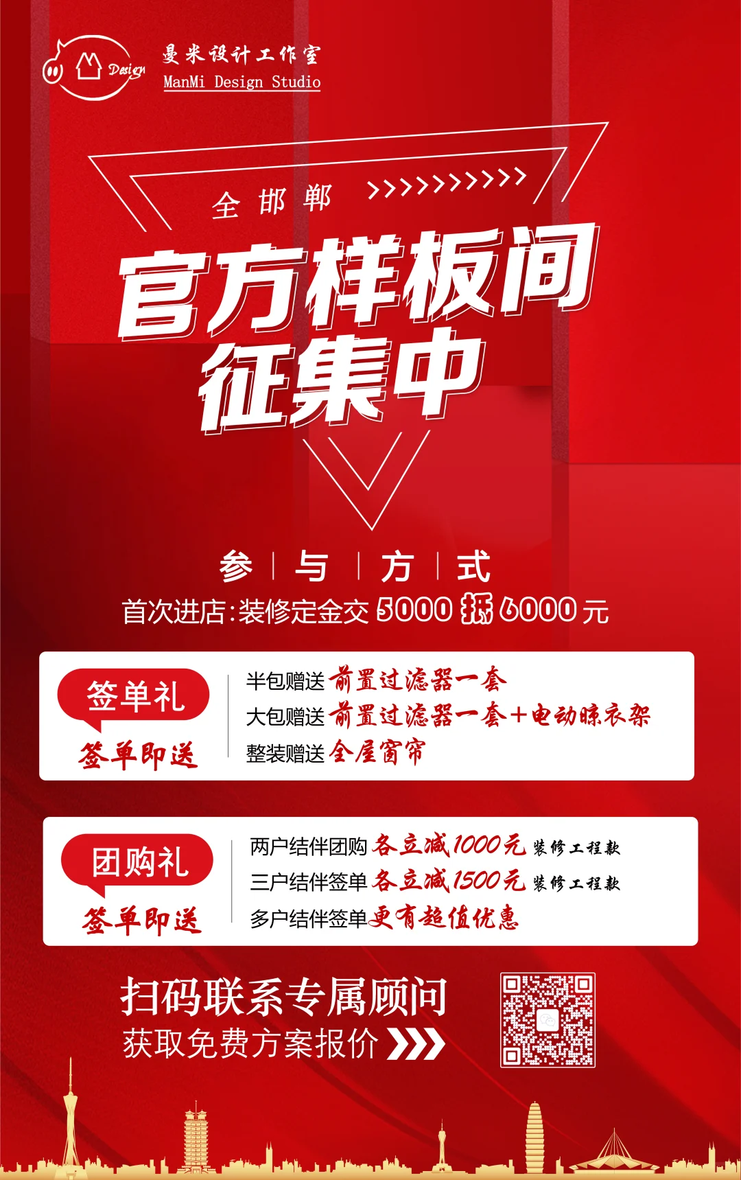 全邯郸征集未装修过户型样板间！！！