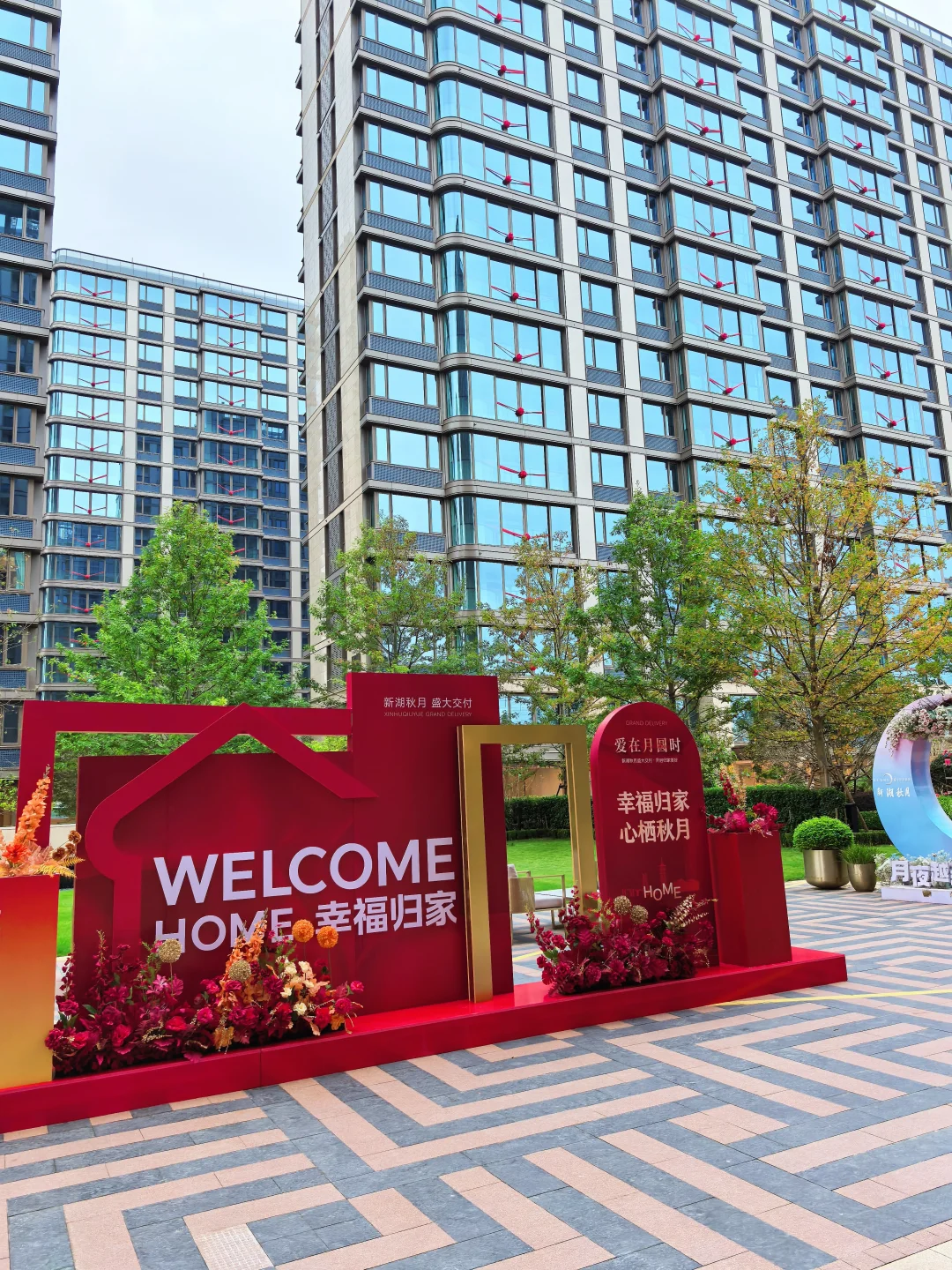 停下来恭喜下我们，喜提新房啦