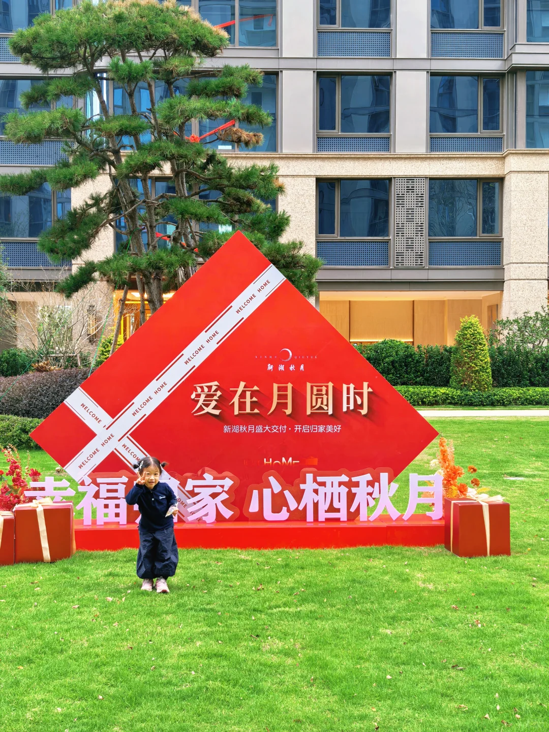 停下来恭喜下我们，喜提新房啦