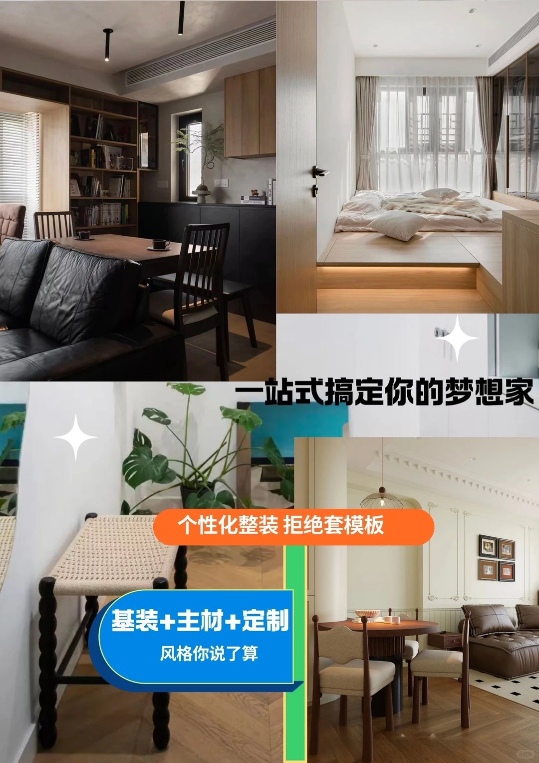 邯郸装修人看过来！选对公司真的省心到起飞