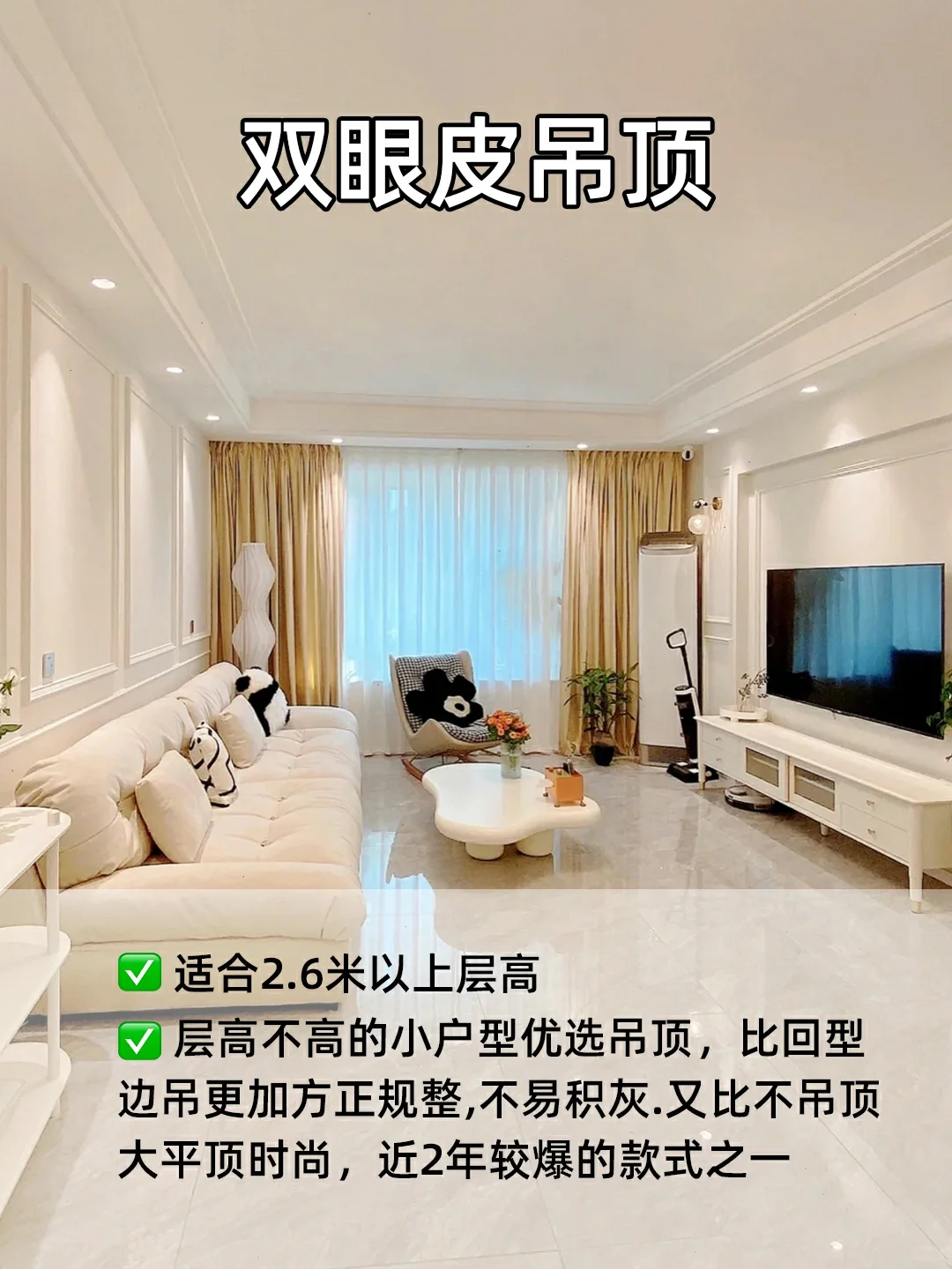 抄作业不踩坑✅6种客厅吊顶无主灯布灯搭配