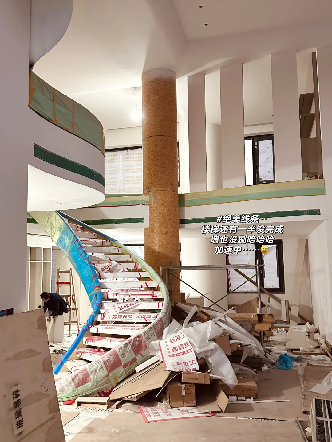 连过三天生日🤣+新家装修进度plog🏡💗