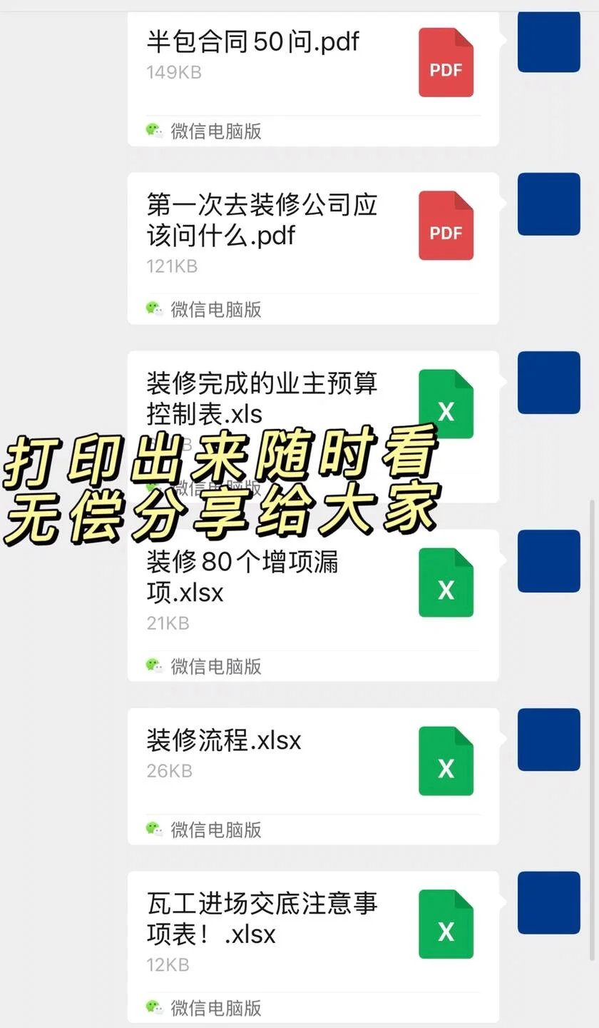 装修完就后悔的50件事，你中了哪个？？