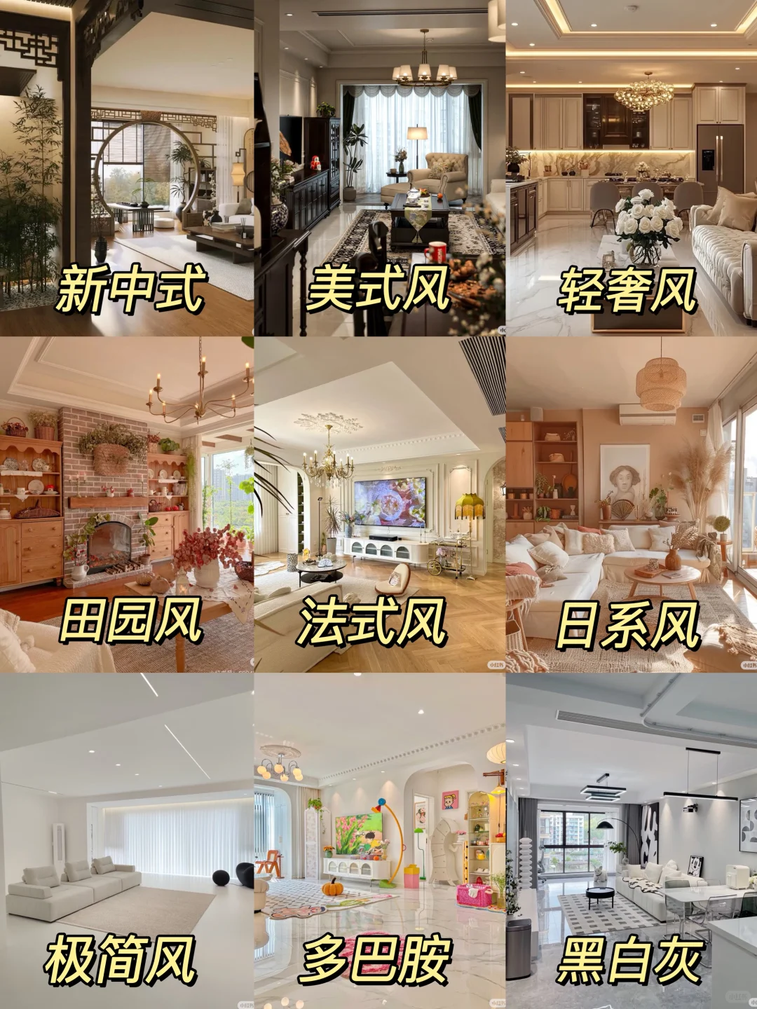 装修前必看！2025年爆火装修风格，装了不后悔