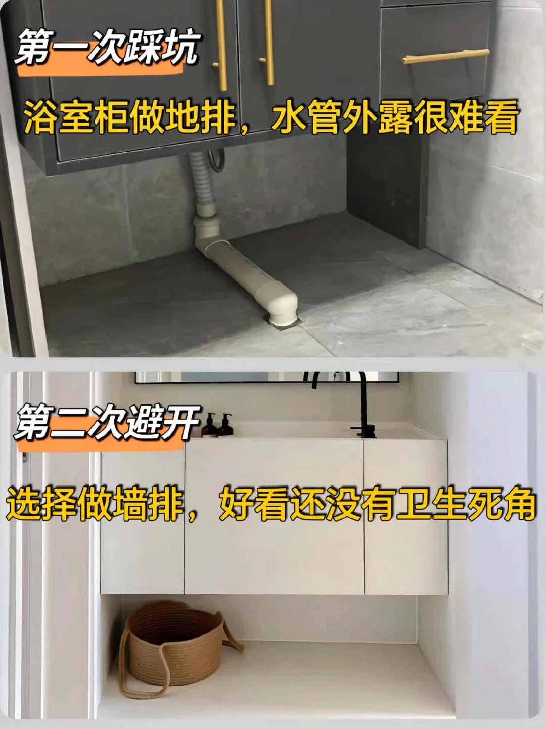 求你别再过度装修了😭真的很浪费钱‼️