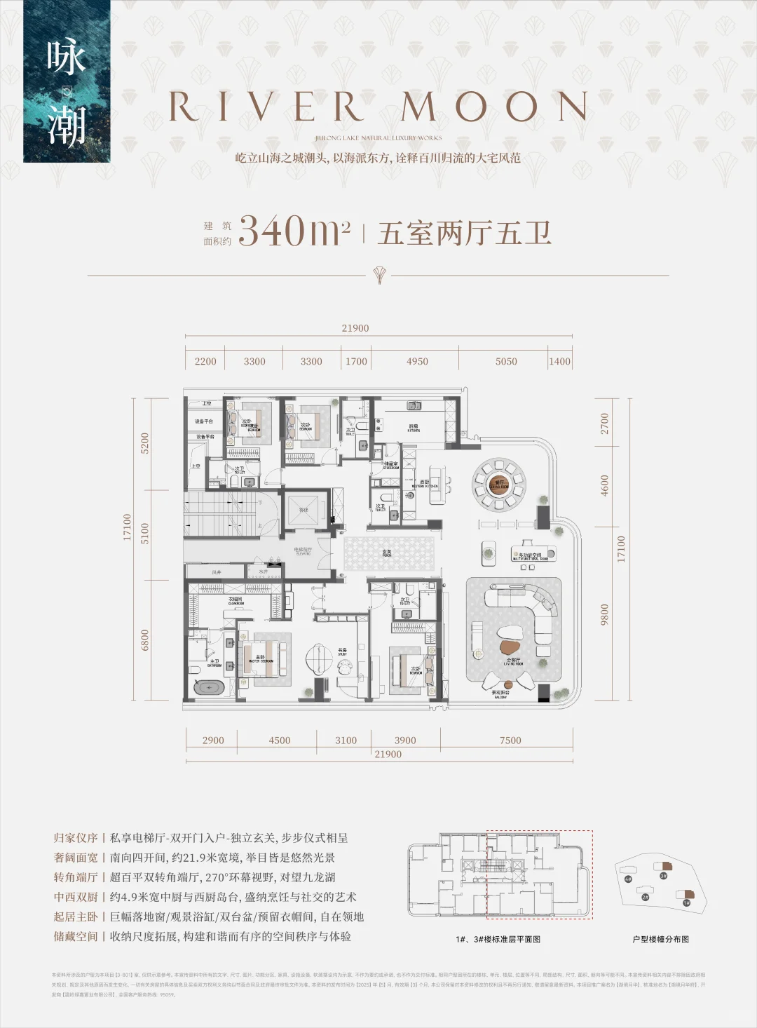 🥂 喜提人生新刻度：340㎡！