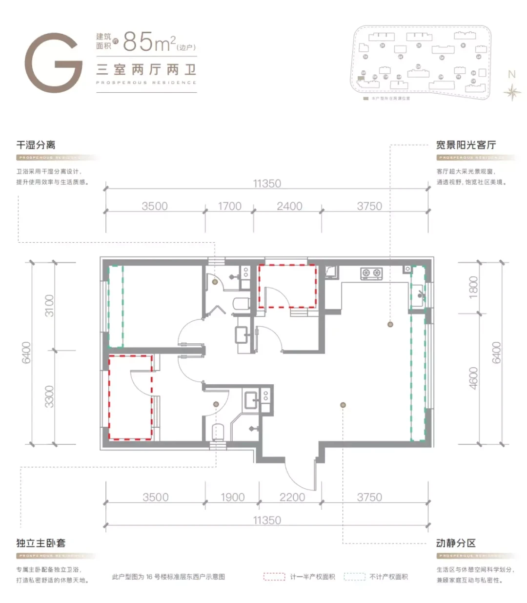 石景山新房｜总价480万起🏠璟悦长安