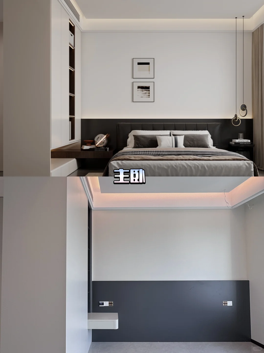 邯郸｜九都漫城143㎡现代简约风装修🏠来啦‼️