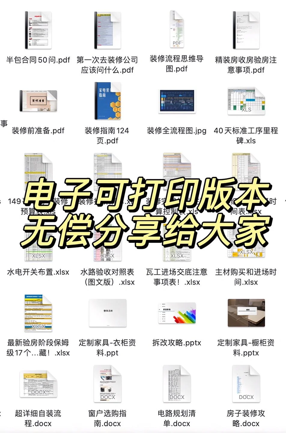 去了很多装修公司，都以为我是同行