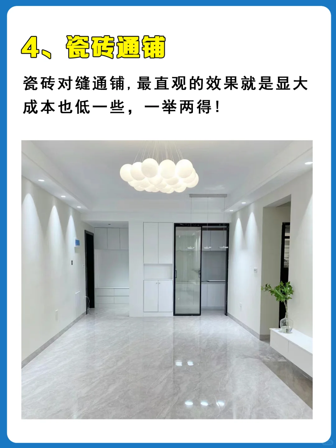 穷装家！只花8万，看看效果！