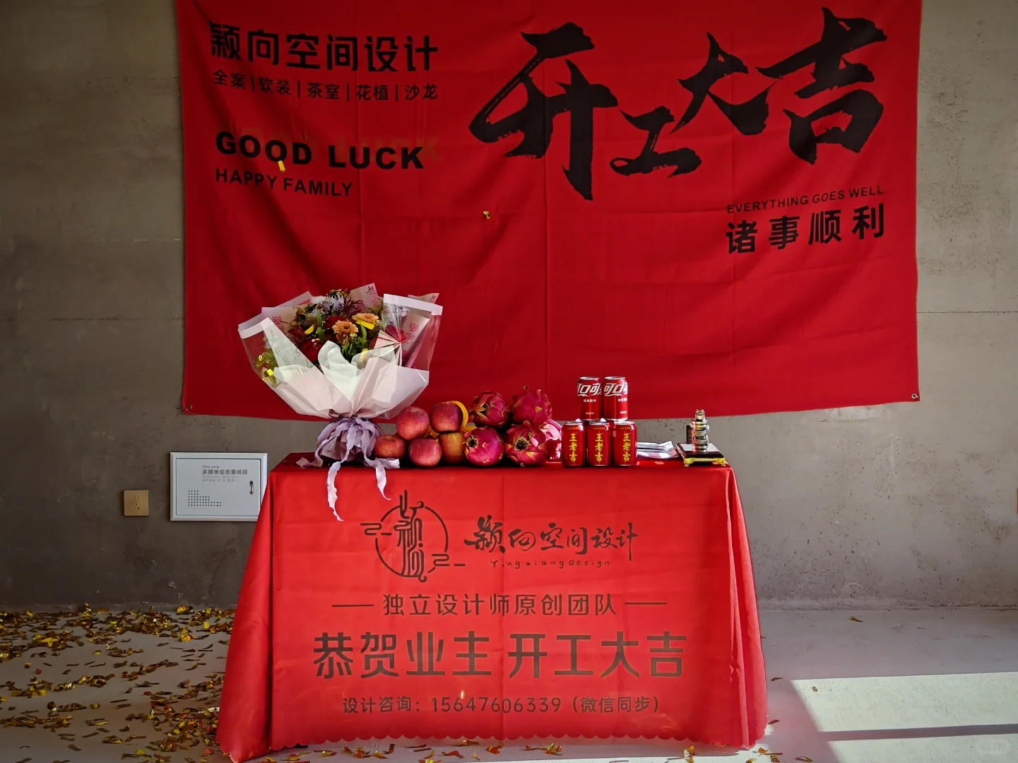 「坐标赤峰 | 良辰吉日 开工大吉」