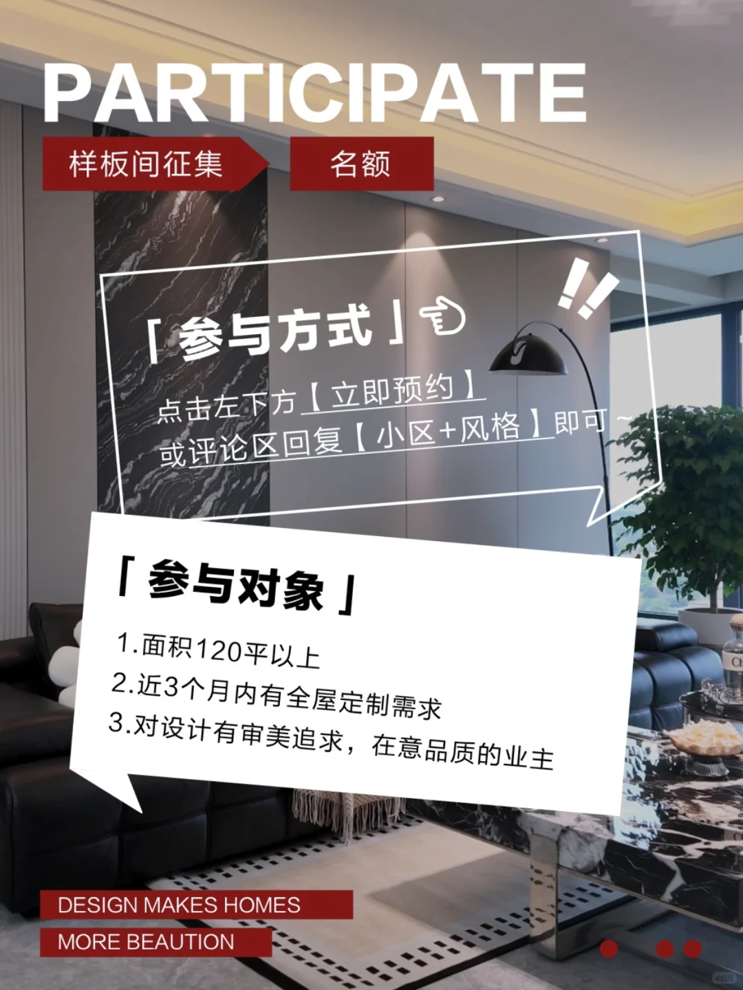 邯郸｜高端全屋定制必看！一篇搞定理想家