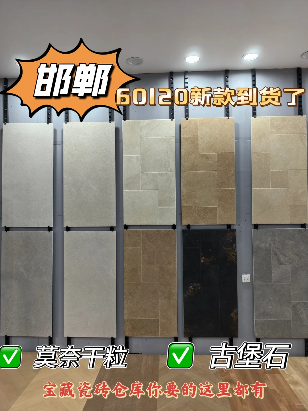 🔥60*120古堡石，莫奈干粒上新