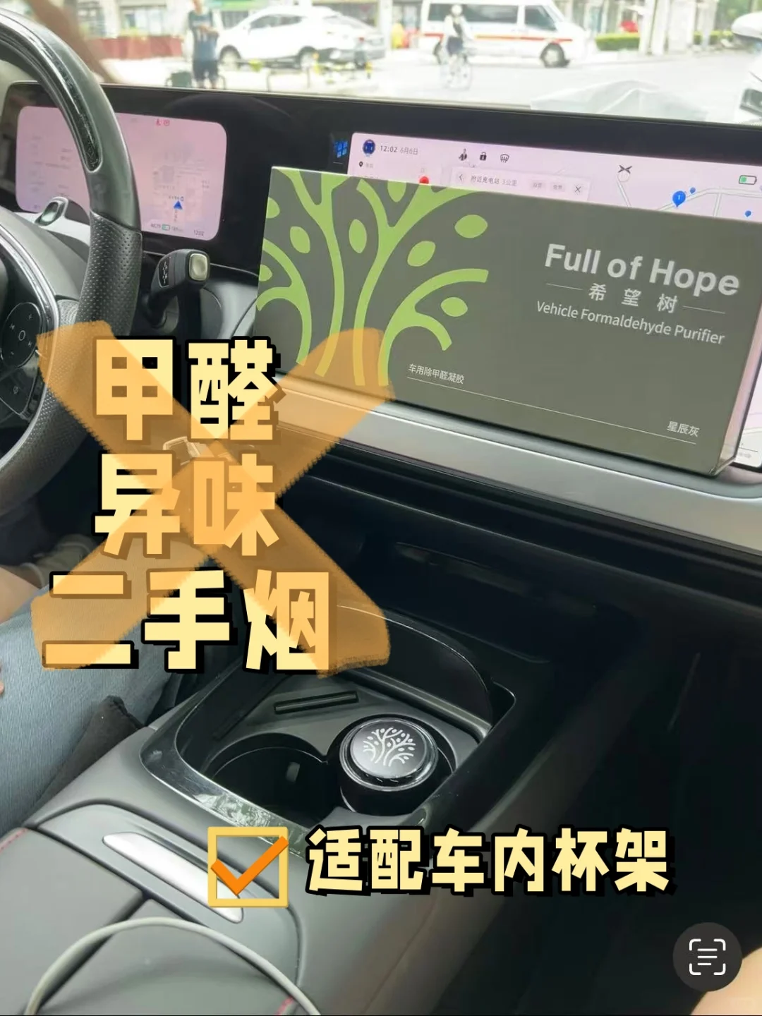 以为幸福晕了😵‍💫其实是甲醛中毒了