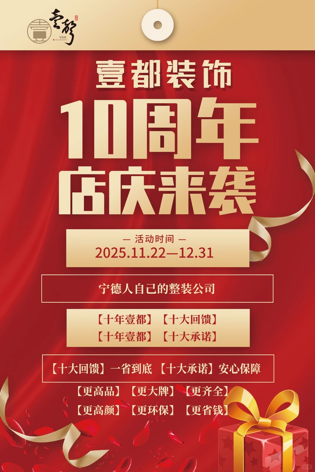 宁德装修党速码！10年老店装家不踩坑💥