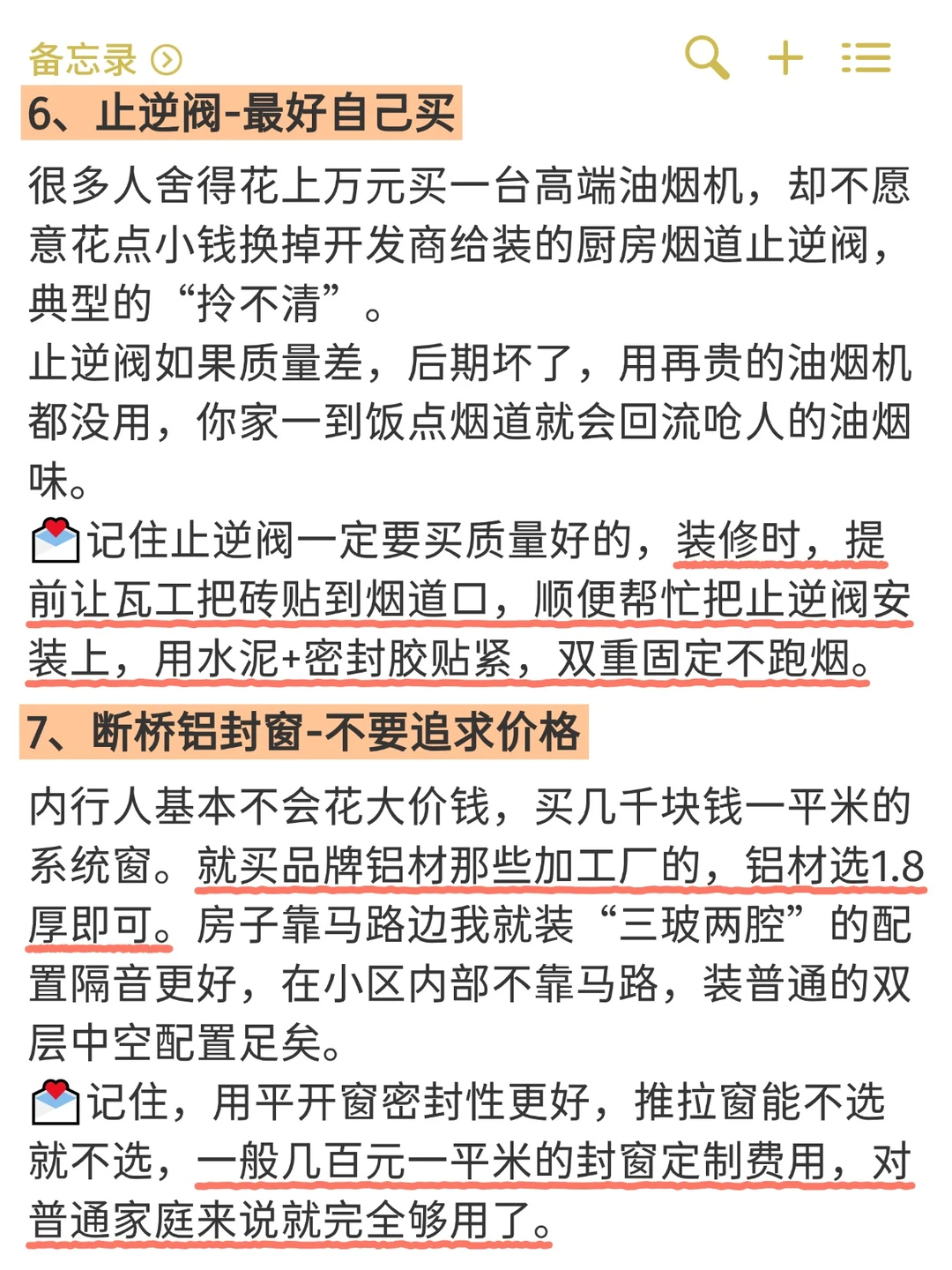 拜托小白别再过度装修了😱太浪费钱了❗