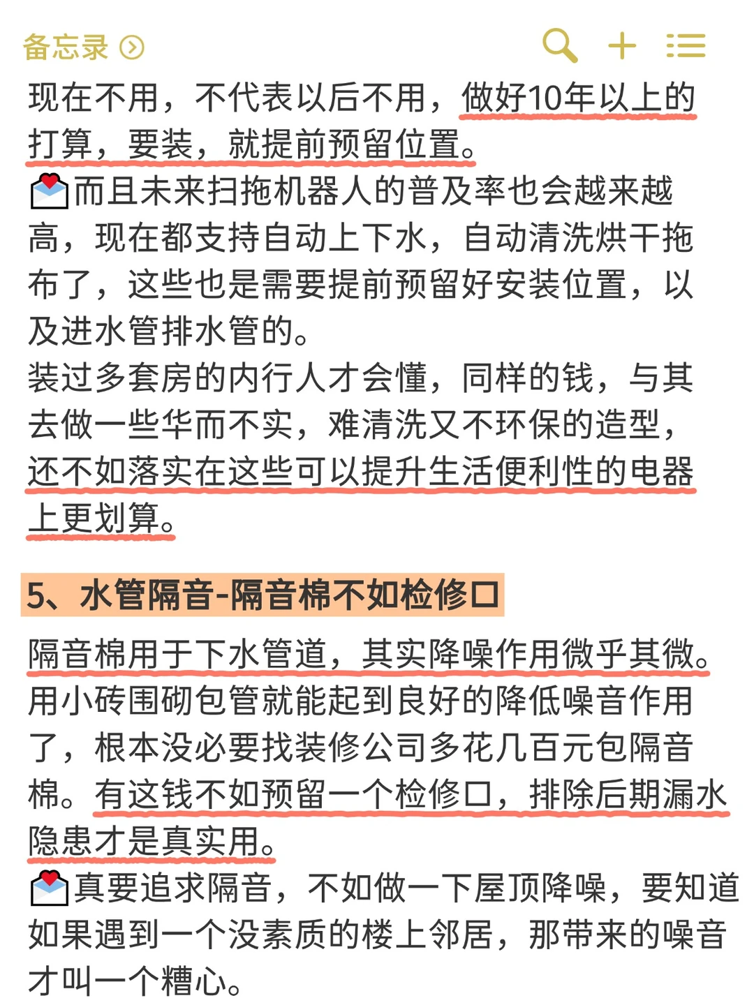 拜托小白别再过度装修了😱太浪费钱了❗