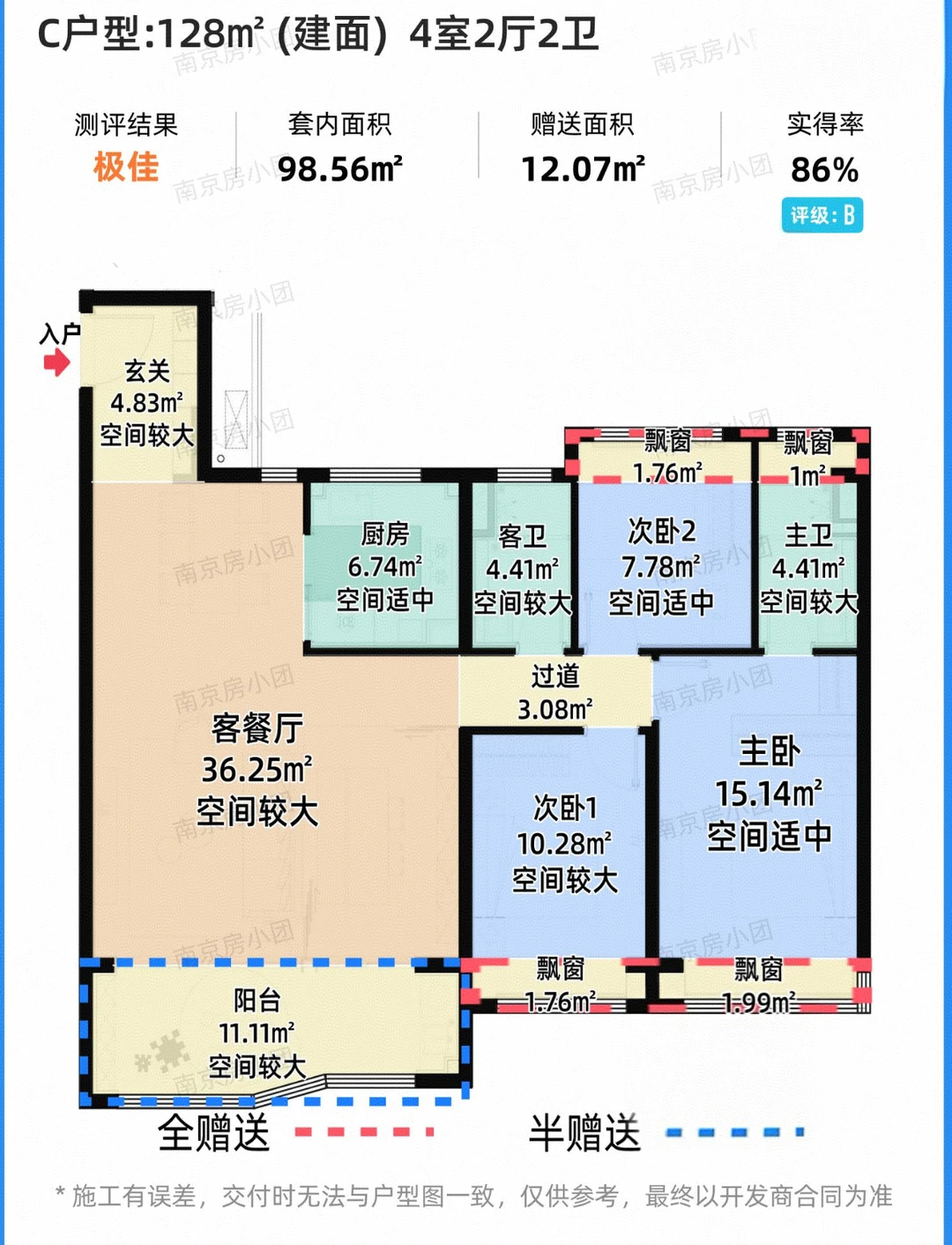 感谢南京🙏江核青奥新房现房 5 折清盘！